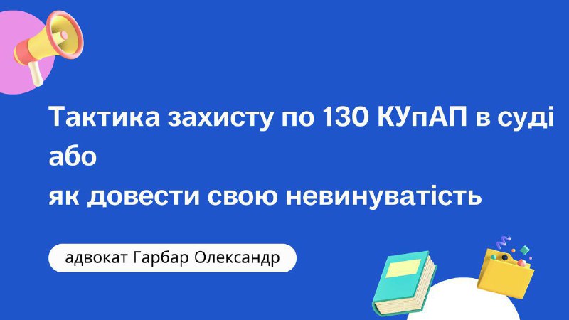 ***1️⃣*** Замість презумпції НЕвинуватості, фактично в …