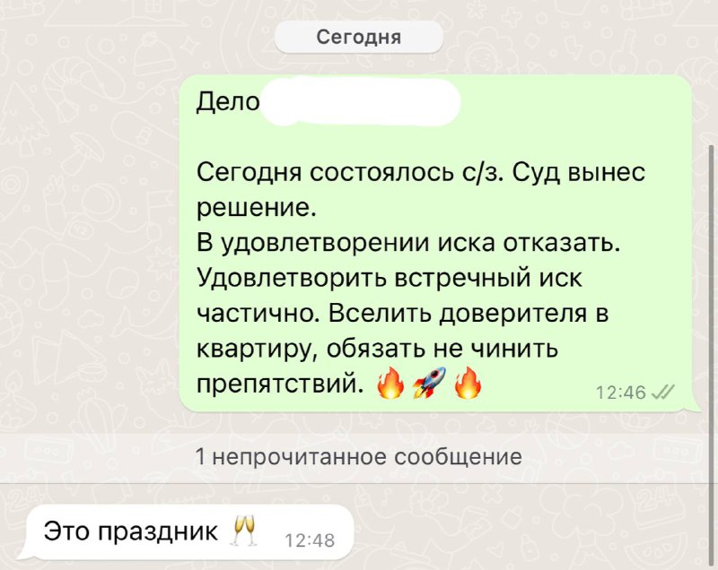 Приятные слова от доверителя. Тушинский суд