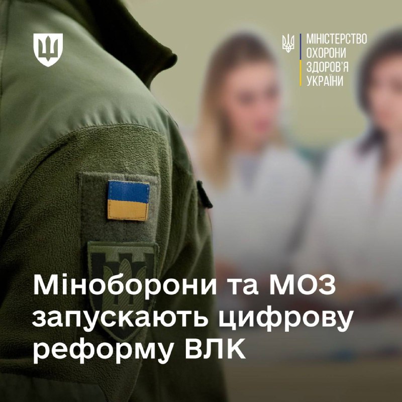 ***🇺🇦******👩‍⚕️*** **Відтепер ВЛК тепер можна проходити …