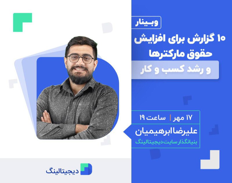 *****?*** کارمندی یا اینفلوئنسر! درآمدت ۱۰ …