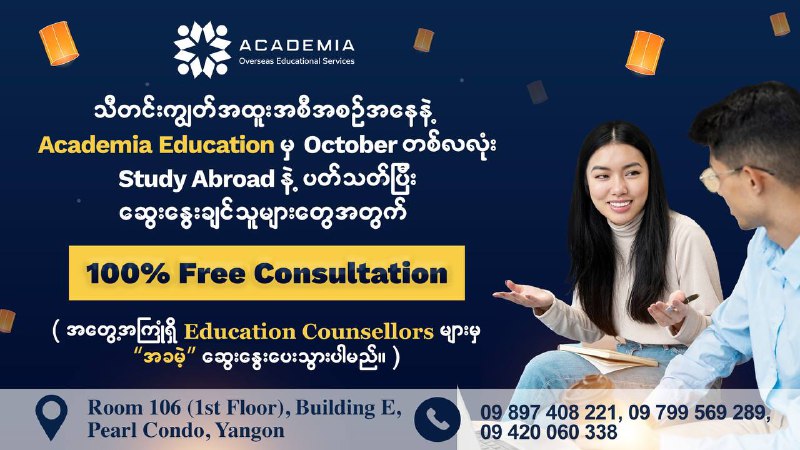 Academia Education (Fun & Share)