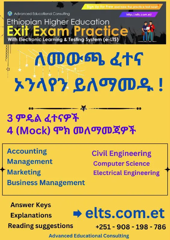 Advanced Educational Consulting Ethiopia