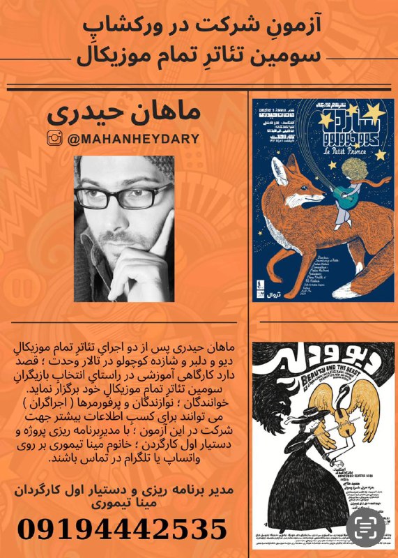 هنروتجربه "سوپرگروه"