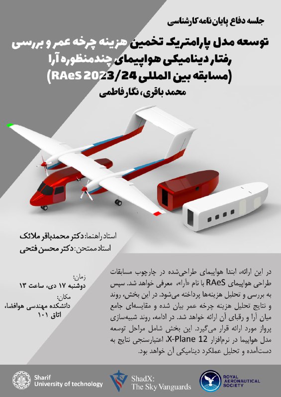 ***?*** [#جلسه\_دفاع](?q=%23%D8%AC%D9%84%D8%B3%D9%87_%D8%AF%D9%81%D8%A7%D8%B9) پایان‌نامه کارشناسی