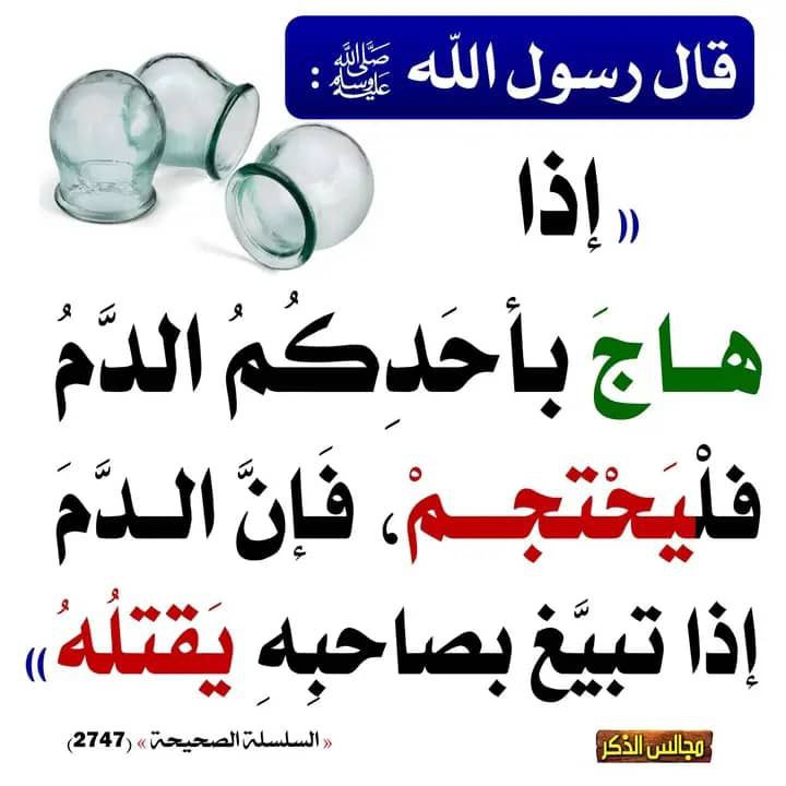 {وَإِذَا مَرِضْتُ فَهُوَ يَشْفِينِ}