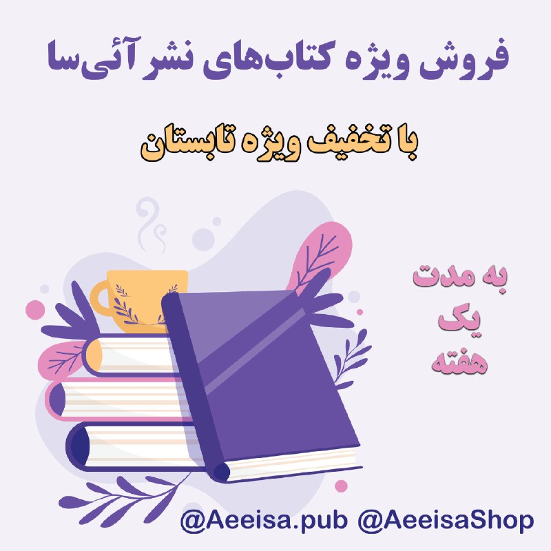 ***✨***ما اومدیم با یه تخفیف ویژه …