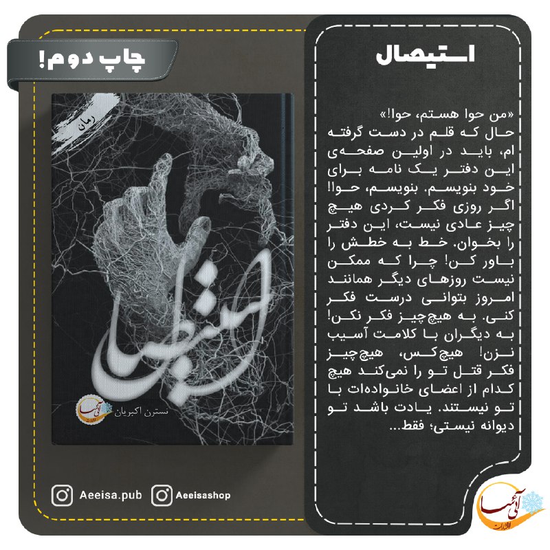 ***✨***چاپ دوم منتشر شد