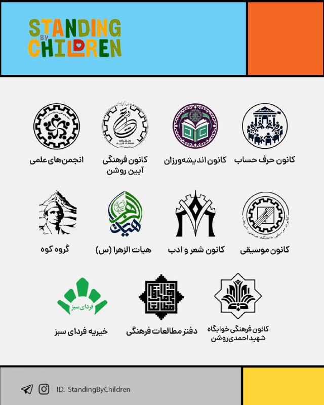 گروه فرهنگی - مذهبی آیین روشن