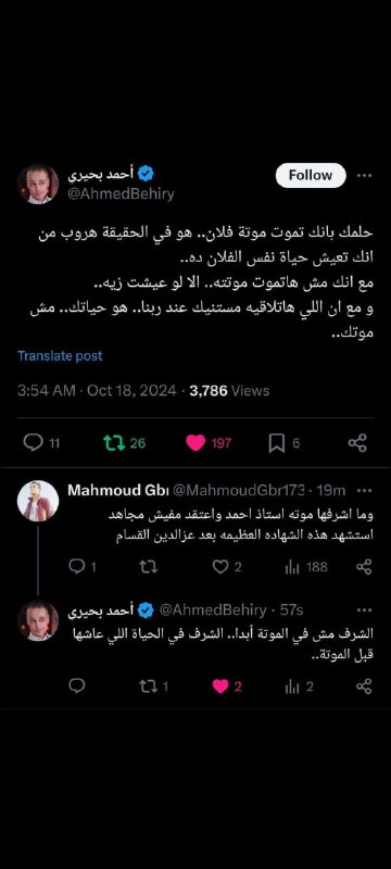 قناة - علاء عزالدين 🪶