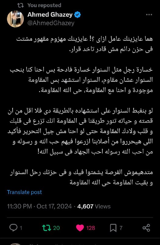 قناة - علاء عزالدين 🪶