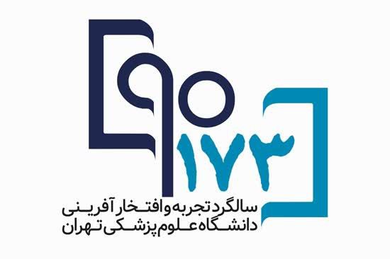 نظرخواهی برای گرامیداشت 173 سال تجربه …