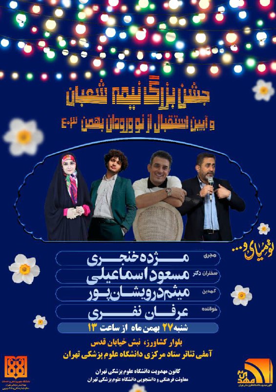 روابط عمومی دانشکده توانبخشی دانشگاه علوم …