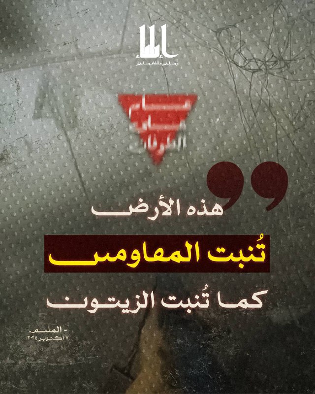 قالها الملثم بعد عام من الطوفان، …