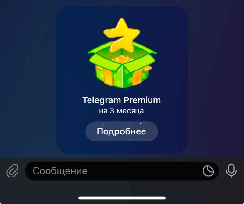 **Розыгрыш на 5 telegram premium (смогу …