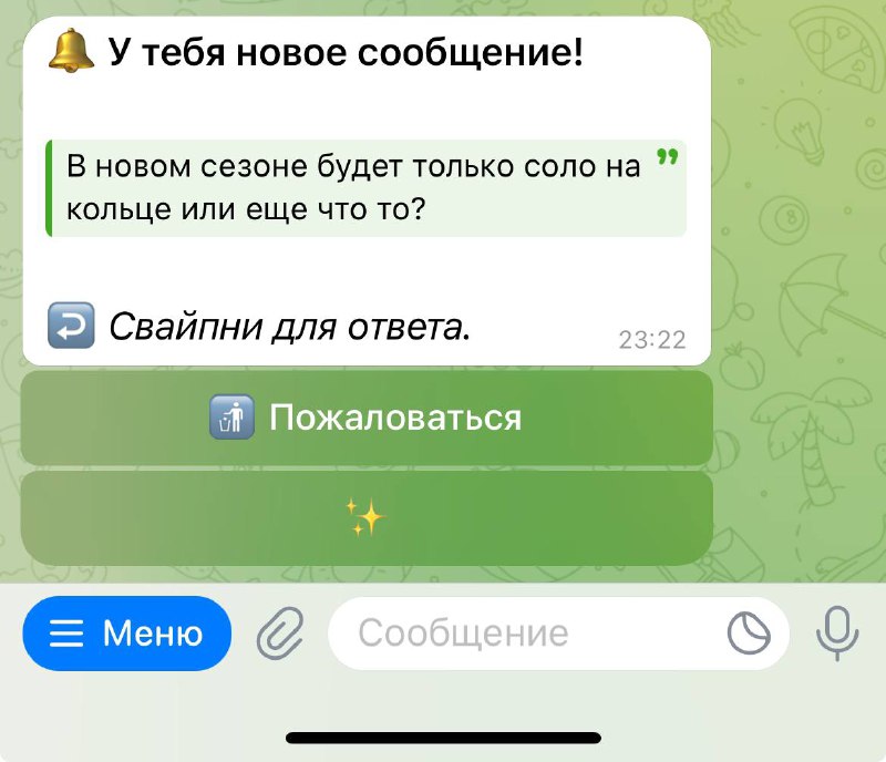 Что-то еще)