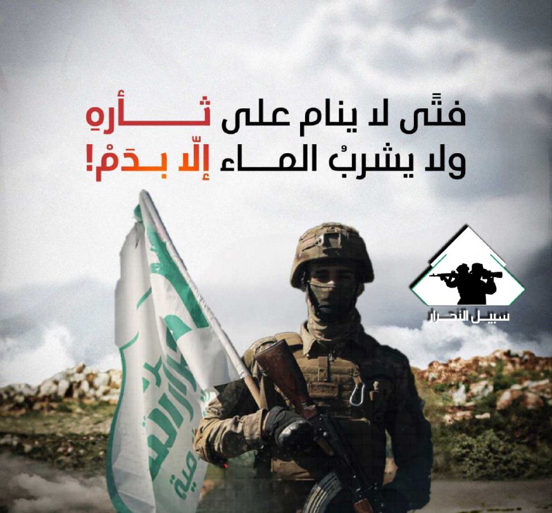 فتًى لا ينام على ثـ ـأرهِ