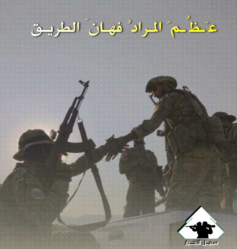 عَـظُـمَ المـرادُ فهـانَ الطريـق