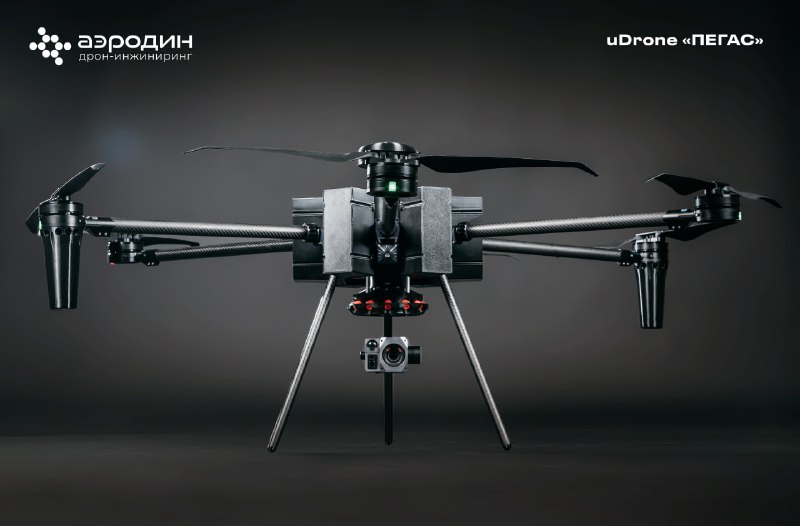 **Беспилотная авиационная система** [**uDrone "Пегас"**](https://aerodyne.tech/udrone_pegas) **внесена …