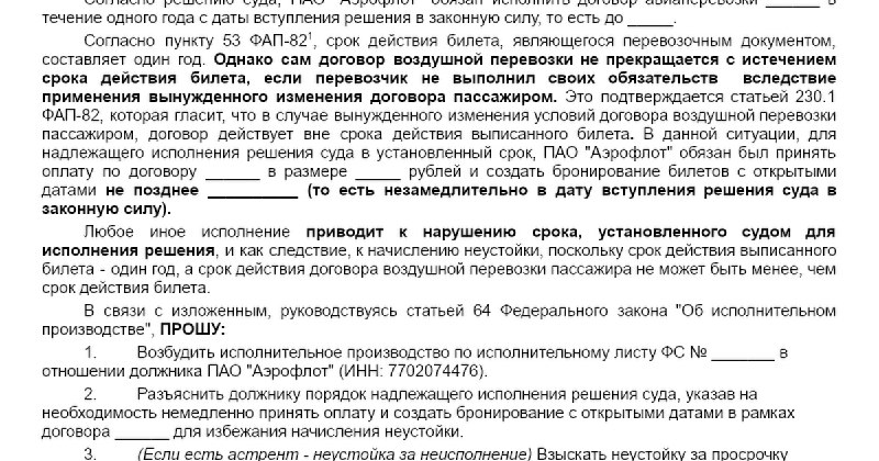 Сделал бланк сопроводительного письма на исполнение …