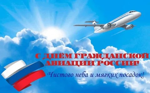 Поздравляем коллег с профессиональным праздником! Мирного..