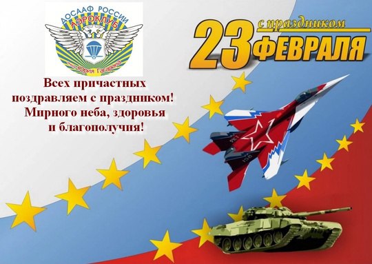 Аэроклуб им.Ю.А. Гагарина ДОСААФ России..
