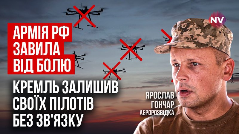 Ярослав Гончар, співзасновник ГО «АЕРОРОЗВІДКА», в …