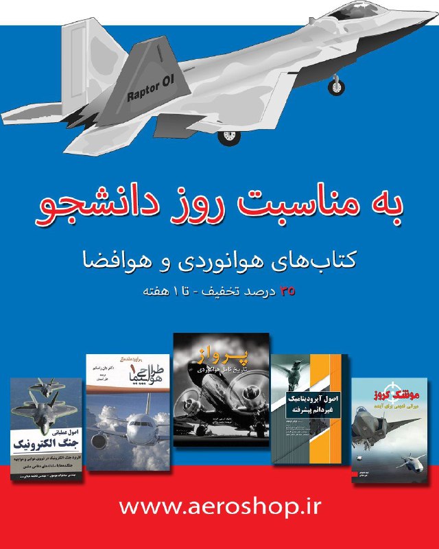 [Www.aeroshop.ir](http://Www.aeroshop.ir/)
