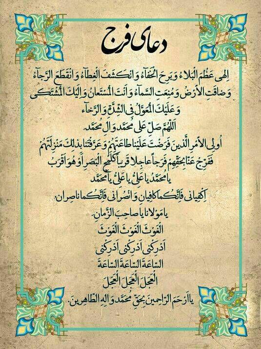 خدایا گرفتاری بزرگ شد و پوشیده …