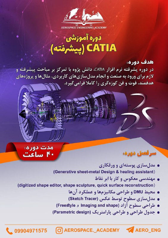 ***?*** شروع دوره آنلاین