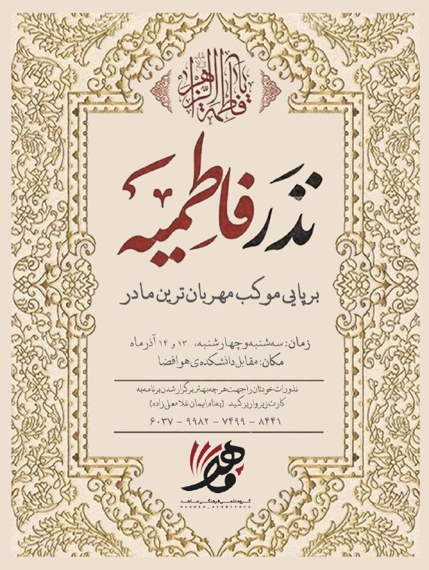 امیرالمومنین علی (ع) می‌فرماید: