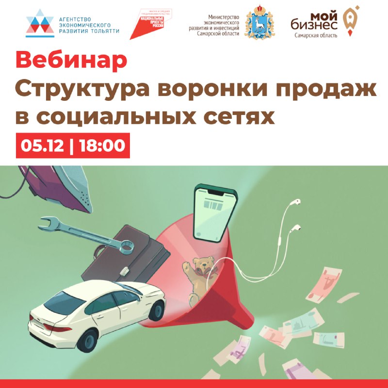 ***🔜*** Продолжается регистрация на бесплатный вебинар …