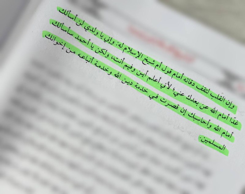 أعسان الإجداء 📚🕯️