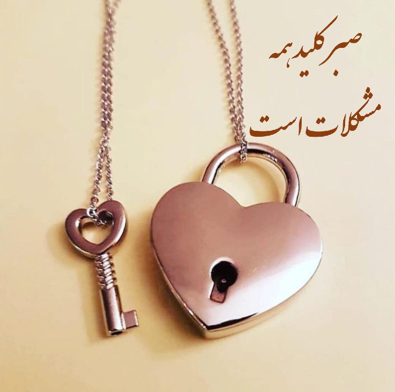 هیچکس قفل ***?***