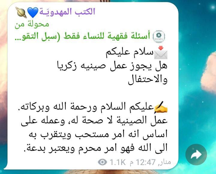 تجهيزات ام ملاك