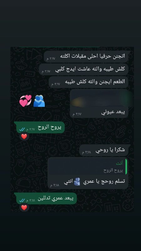 تجهيزات ام ملاك