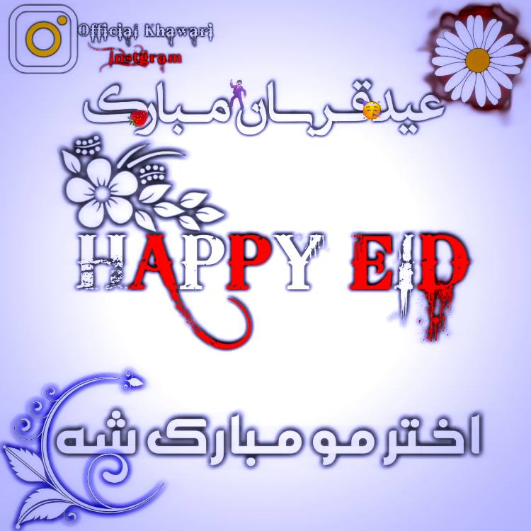 عید تان مبارک***♥️******?***