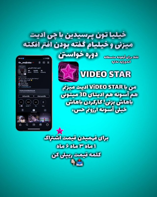 برای تهیه اشتراک ***👇🏻*** و دانستن …