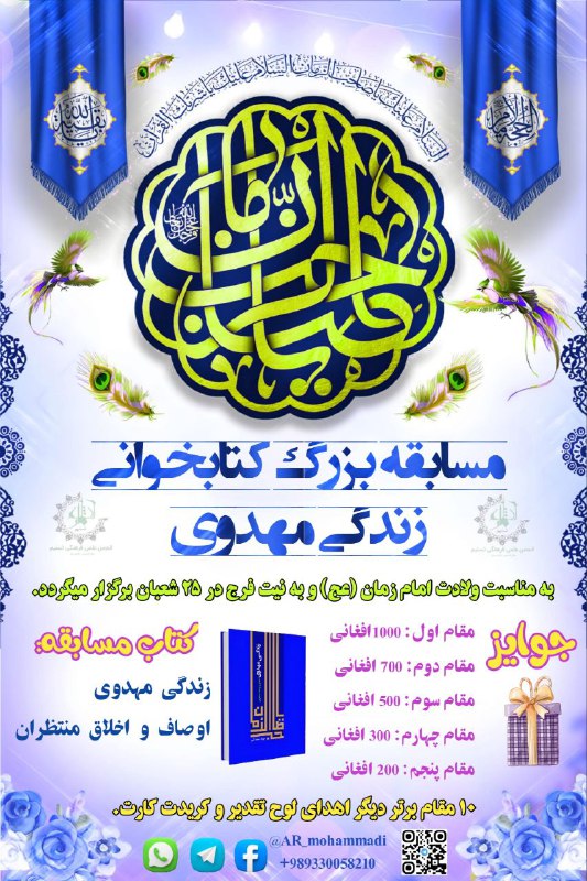 ***💬***سلام برمهدی(عج)...