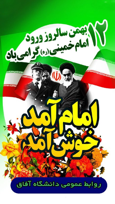 دانشگاه آفاق