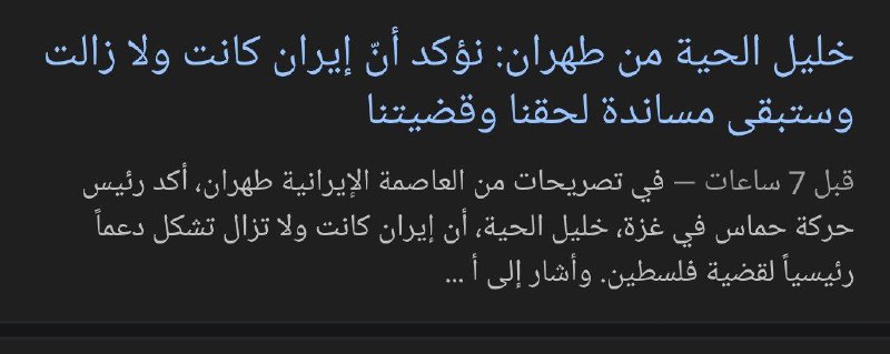‌‌علىٰ أساس أن إيران فعلت شيئًا …