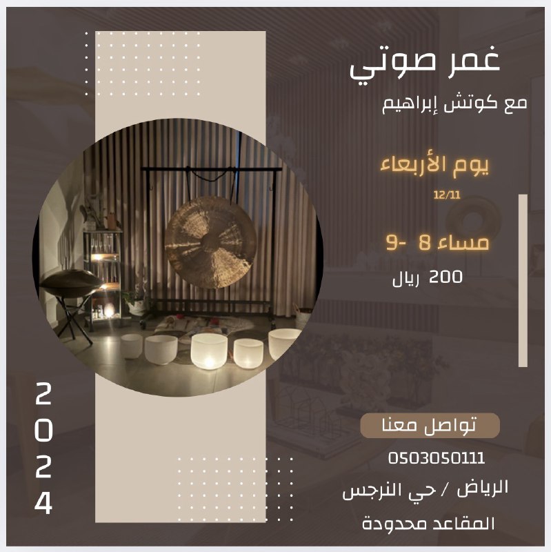 للحجز واتس اب