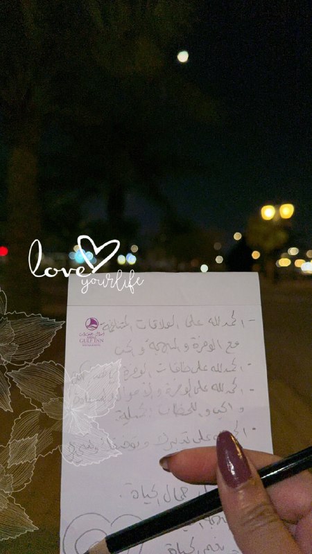 مستمرين عالامتنان ؟ ***?***