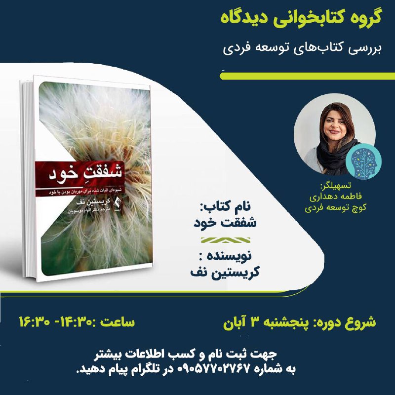 ***?*** حلقه دیدگاه از کلوپ [#کتابخوانی](?q=%23%DA%A9%D8%AA%D8%A7%D8%A8%D8%AE%D9%88%D8%A7%D9%86%DB%8C) …