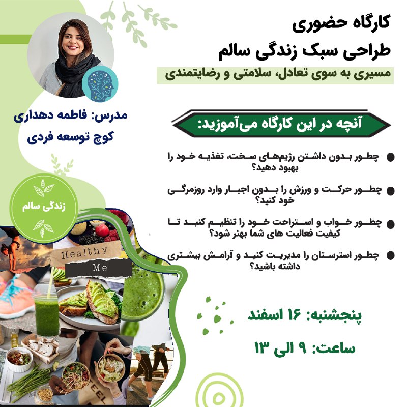 ***❓*****چرا سبک زندگی سالم مهم است؟**
