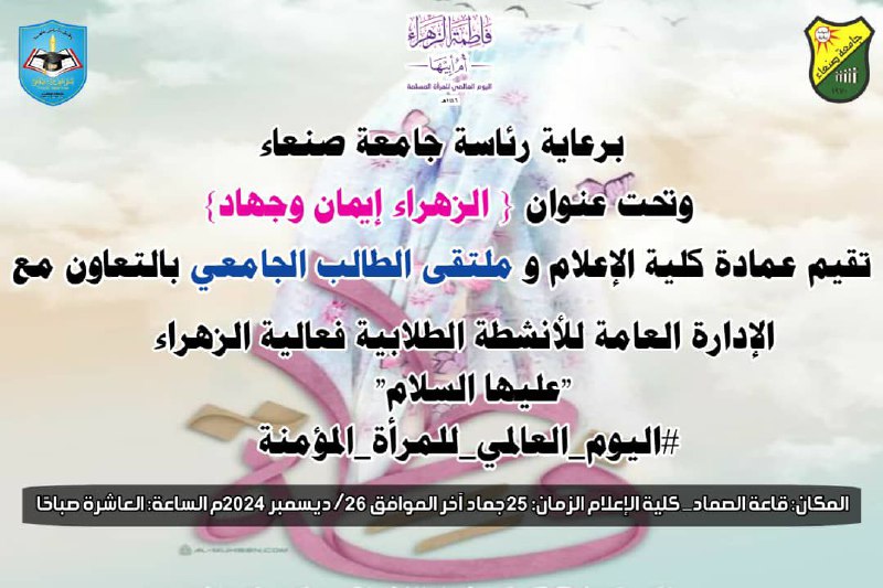 الإدارة العامة للأنشطة الطلابية - جامعة …