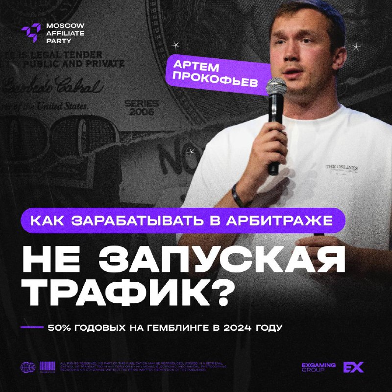 ***💵*****Новый доклад от Артема Прокофьева**