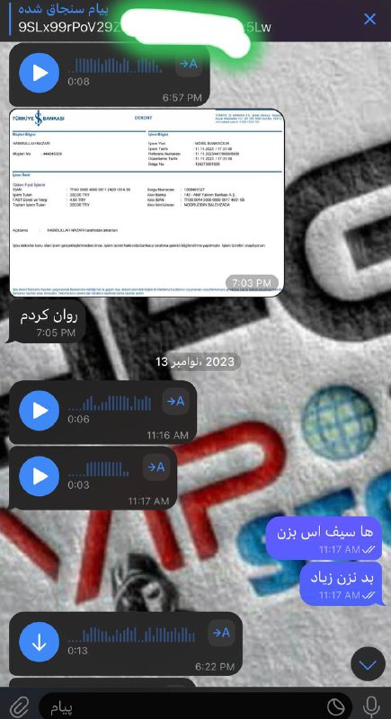 کانال اعتماد