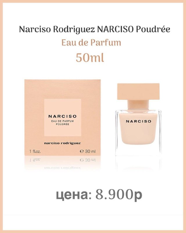 [#Narciso\_Poudree](?q=%23Narciso_Poudree)