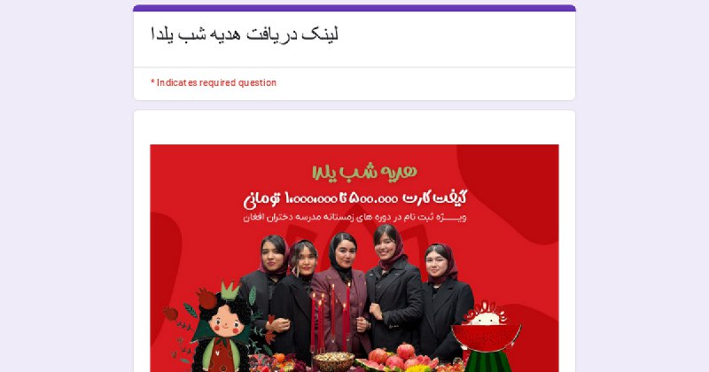 **“یلدای 1403 مبارک! ***🎉******🍉******🌱***