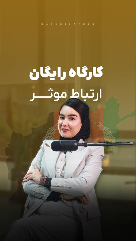ثبت نام ازطریق همین پست در …